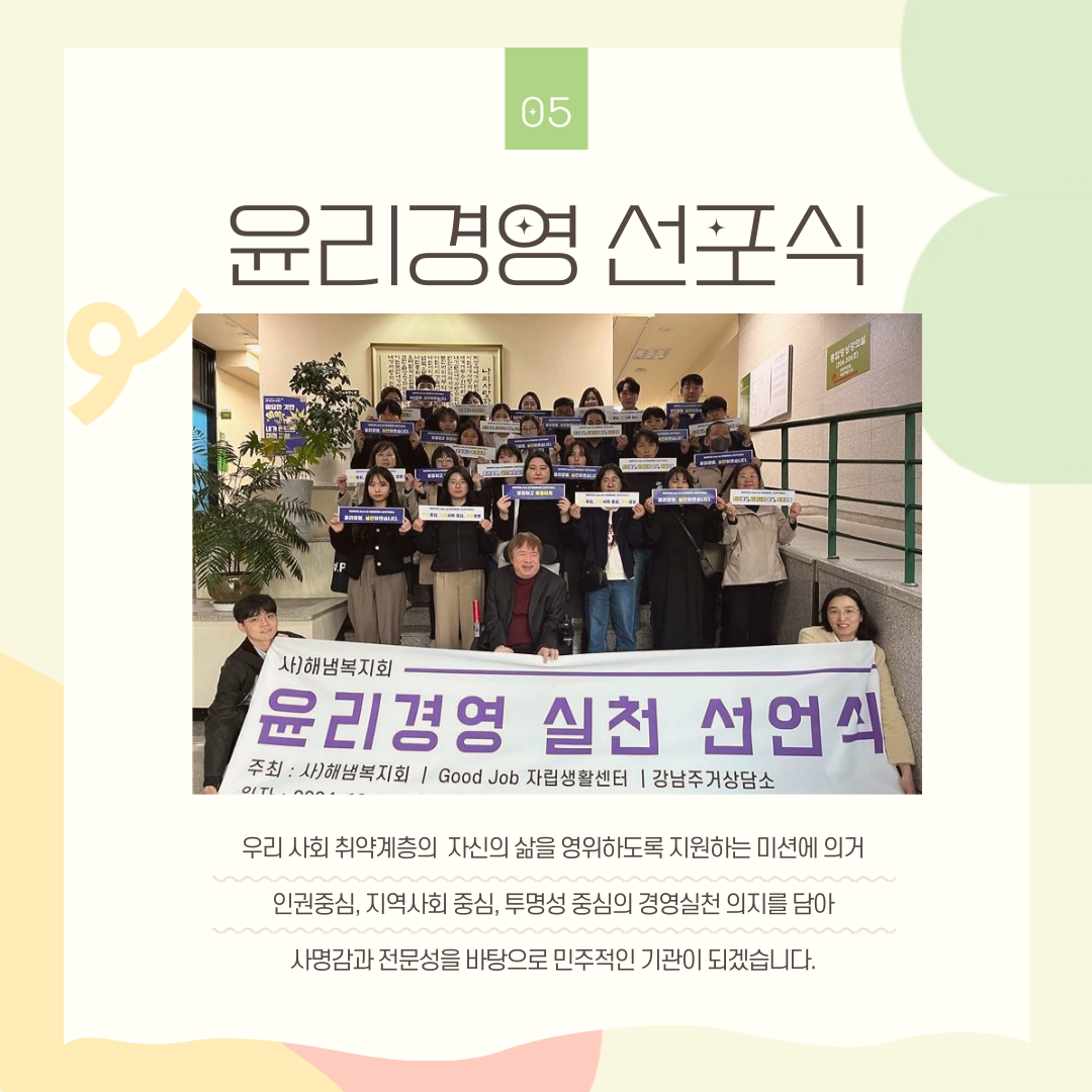 윤리경영 선포식 카드뉴스 (3).png